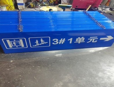 昌都昌都单元指示灯箱