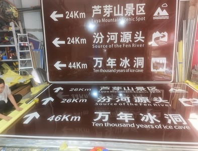 昌都昌都旅游标志牌景区标志牌厂家
