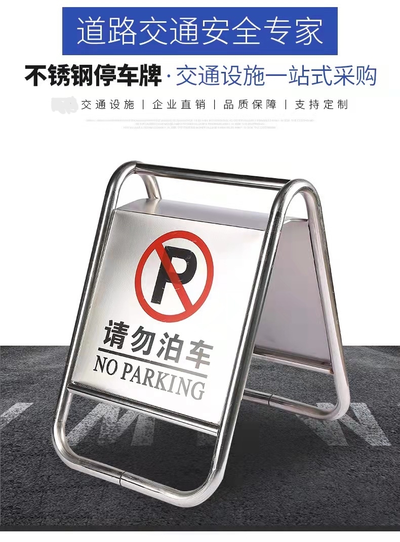 昌都昌都不锈钢停车牌厂家